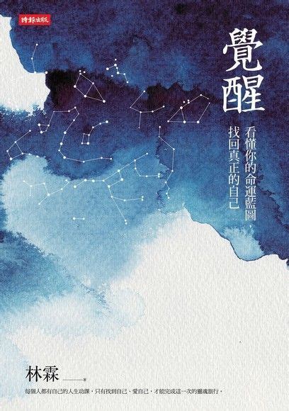 認知覺醒電子書|認知覺醒（讀墨電子書）